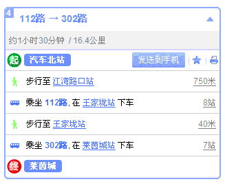 長(zhǎng)沙各大站至湘智離心機(jī)公交線路