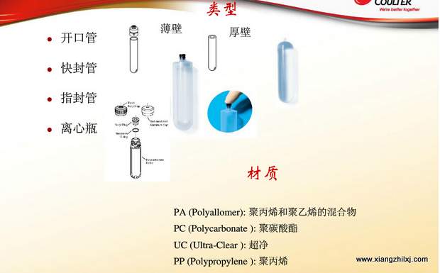 超速離心機(jī)離心管的使用-圖解-離心管怎么使用？