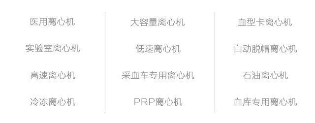 歡樂國(guó)慶，濃情中秋，湘智離心機(jī)放假通知